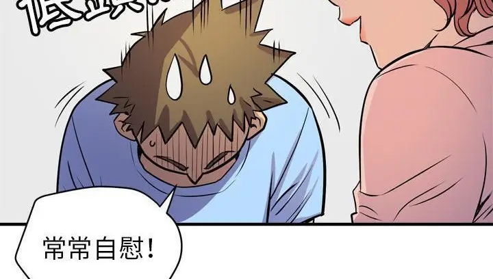 漫画《拜托了人妻》第18话第143张图