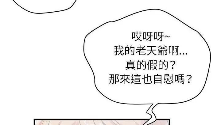 漫画《拜托了人妻》第18话第144张图