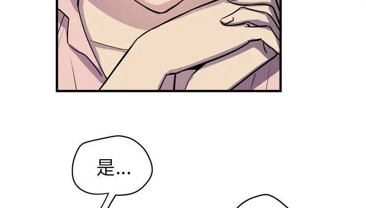 漫画《拜托了人妻》第18话第146张图