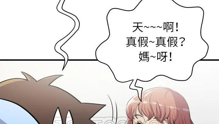漫画《拜托了人妻》第18话第147张图