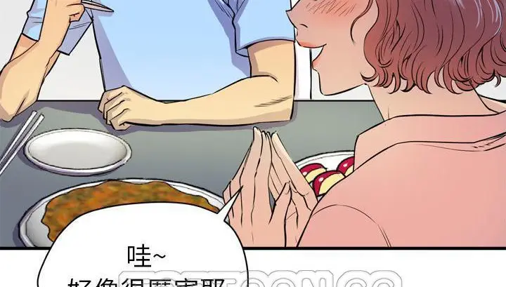 漫画《拜托了人妻》第18话第15张图