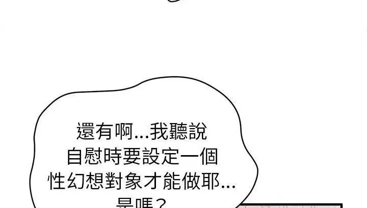 漫画《拜托了人妻》第18话第152张图