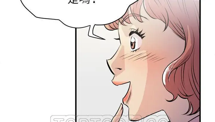 漫画《拜托了人妻》第18话第153张图