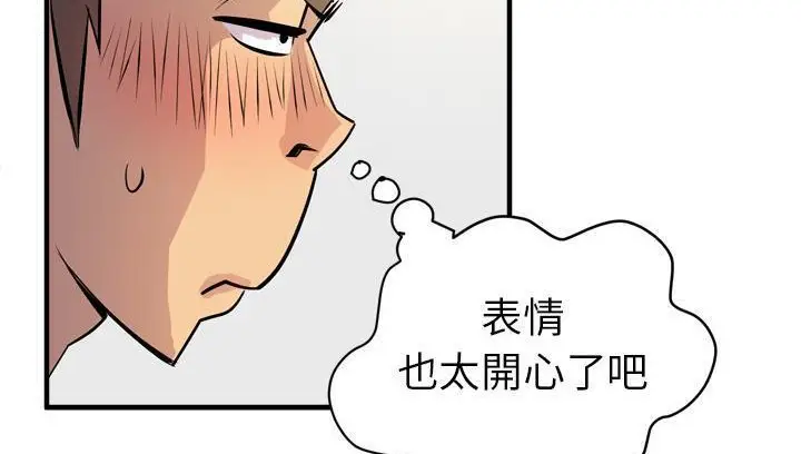 漫画《拜托了人妻》第18话第155张图
