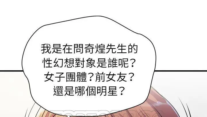漫画《拜托了人妻》第18话第159张图