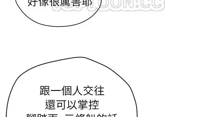 漫画《拜托了人妻》第18话第16张图
