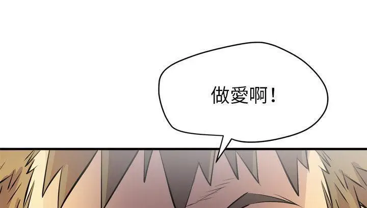 漫画《拜托了人妻》第18话第25张图