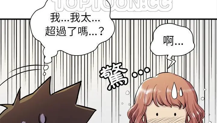漫画《拜托了人妻》第18话第28张图