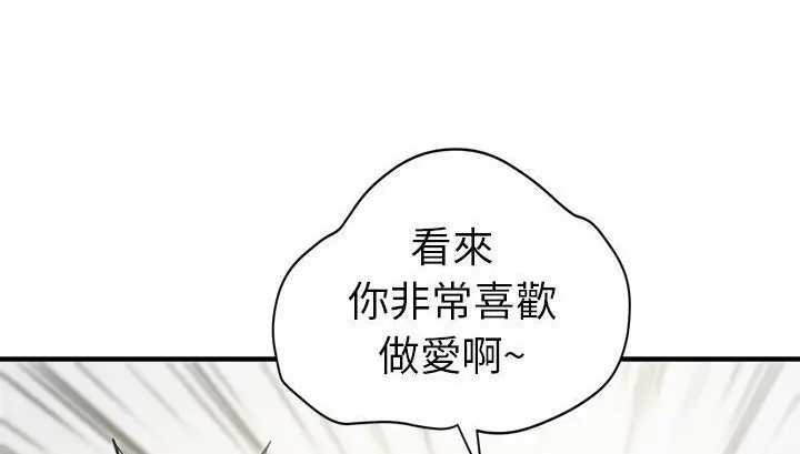 漫画《拜托了人妻》第18话第32张图