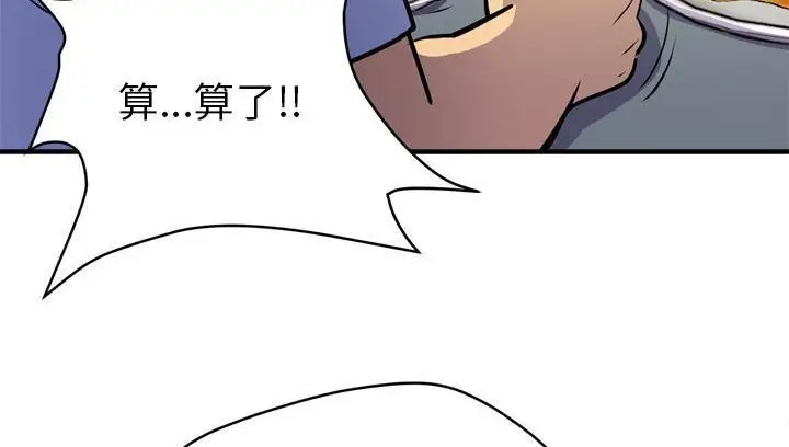 漫画《拜托了人妻》第18话第35张图