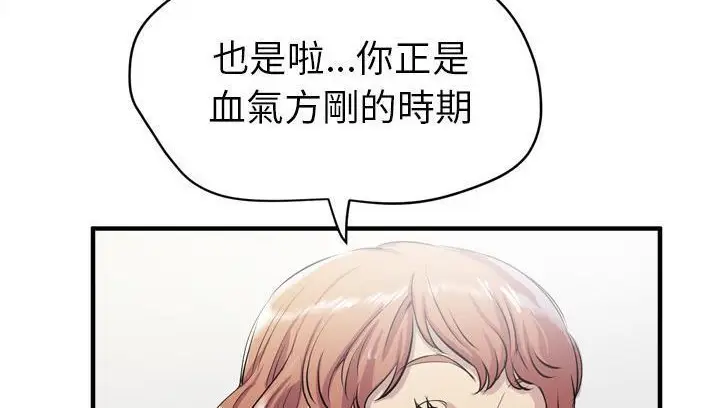 漫画《拜托了人妻》第18话第36张图