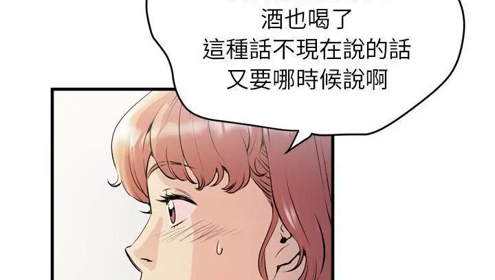 漫画《拜托了人妻》第18话第41张图