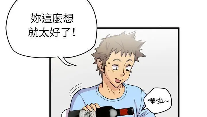 漫画《拜托了人妻》第18话第43张图