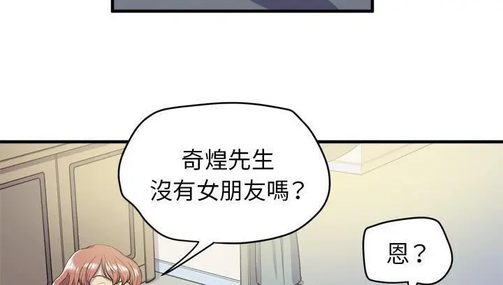 漫画《拜托了人妻》第18话第5张图