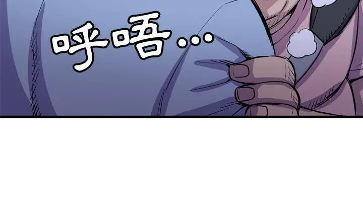漫画《拜托了人妻》第18话第55张图