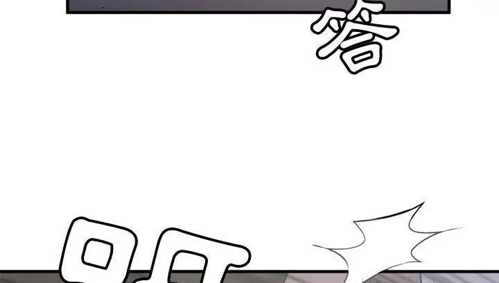 漫画《拜托了人妻》第18话第66张图