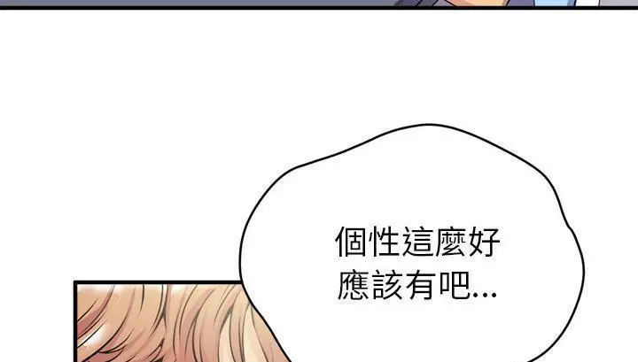 漫画《拜托了人妻》第18话第7张图