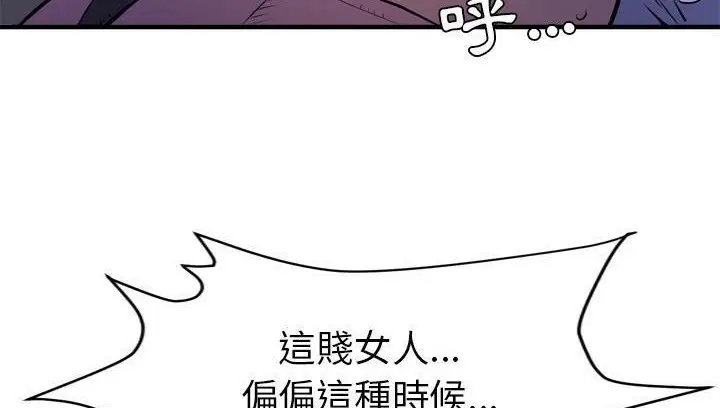 漫画《拜托了人妻》第18话第71张图