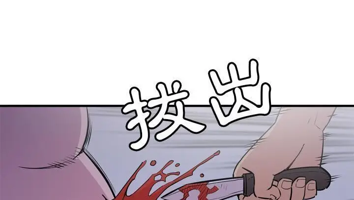 漫画《拜托了人妻》第18话第84张图