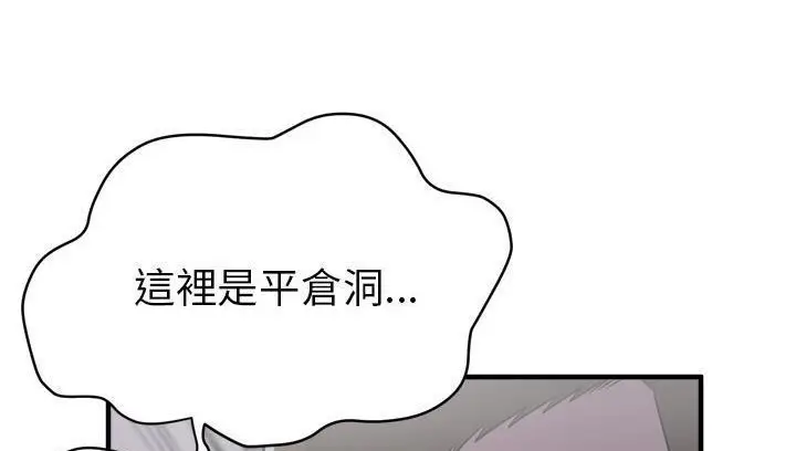 漫画《拜托了人妻》第18话第89张图