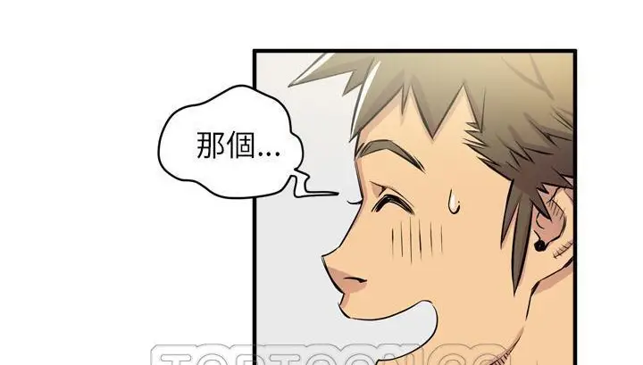 漫画《拜托了人妻》第18话第9张图