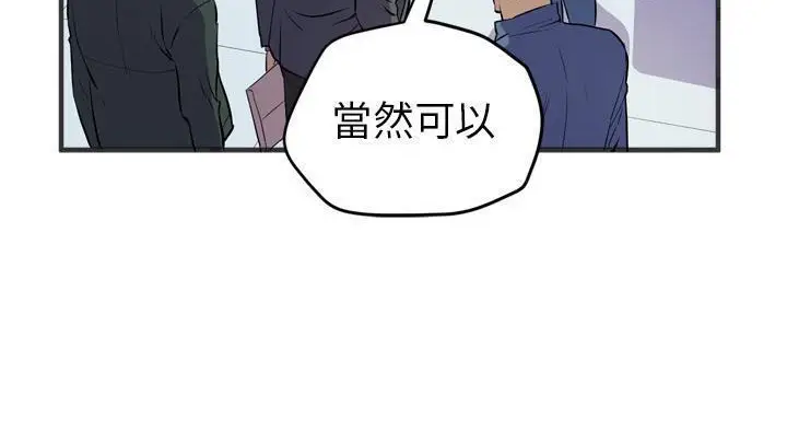 漫画《拜托了人妻》第19话第119张图