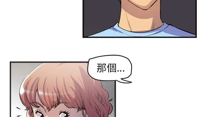 漫画《拜托了人妻》第19话第121张图