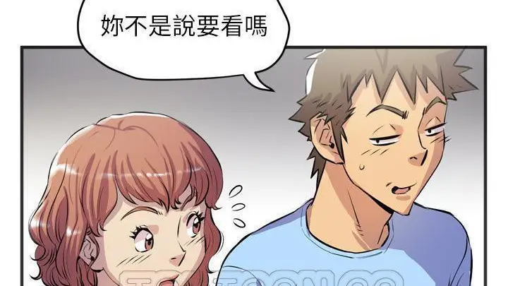 漫画《拜托了人妻》第19话第123张图