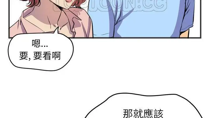 漫画《拜托了人妻》第19话第124张图