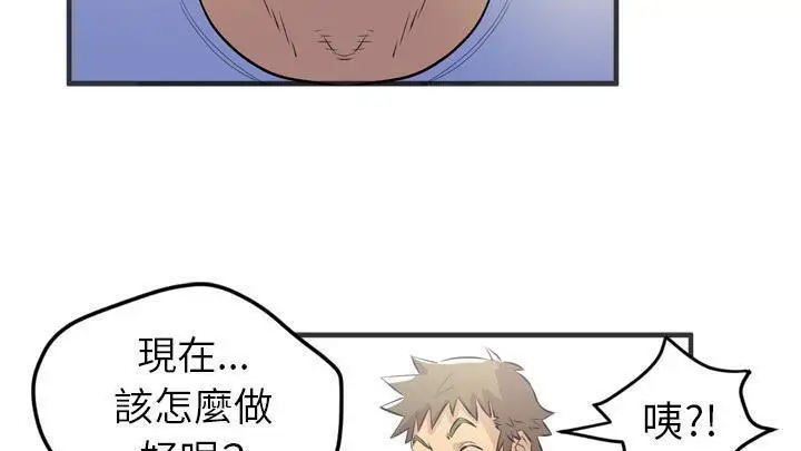 漫画《拜托了人妻》第19话第139张图
