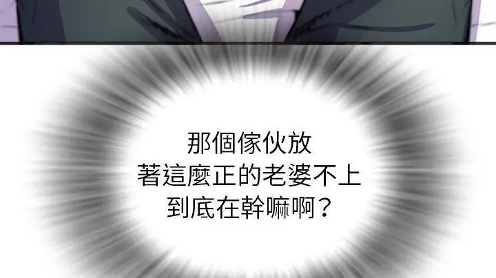 漫画《拜托了人妻》第19话第150张图