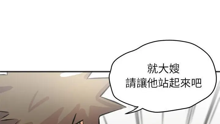 漫画《拜托了人妻》第19话第170张图
