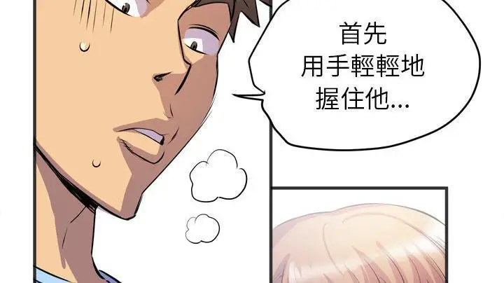 漫画《拜托了人妻》第19话第174张图