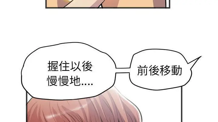 漫画《拜托了人妻》第19话第180张图