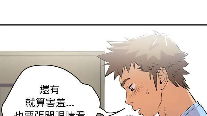漫画《拜托了人妻》第19话第182张图