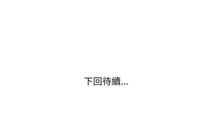 漫画《拜托了人妻》第19话第186张图