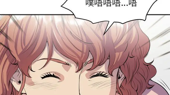 漫画《拜托了人妻》第19话第25张图