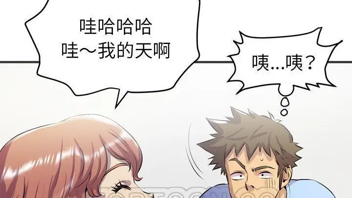 漫画《拜托了人妻》第19话第27张图