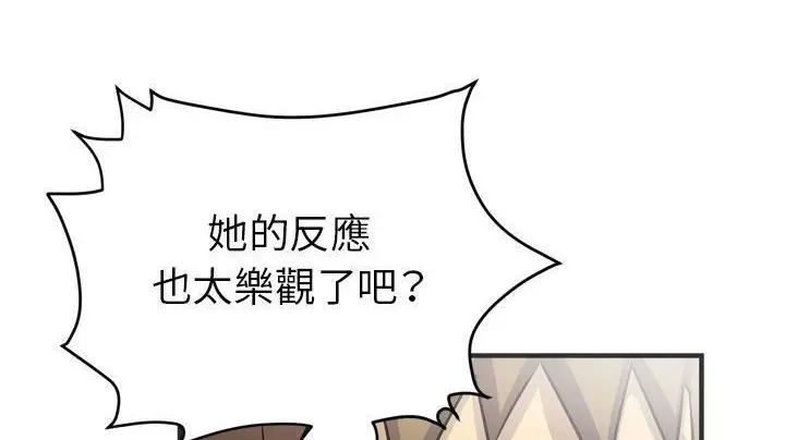 漫画《拜托了人妻》第19话第29张图