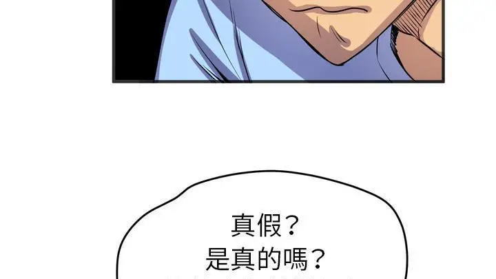 漫画《拜托了人妻》第19话第31张图