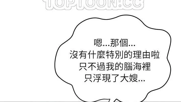漫画《拜托了人妻》第19话第34张图