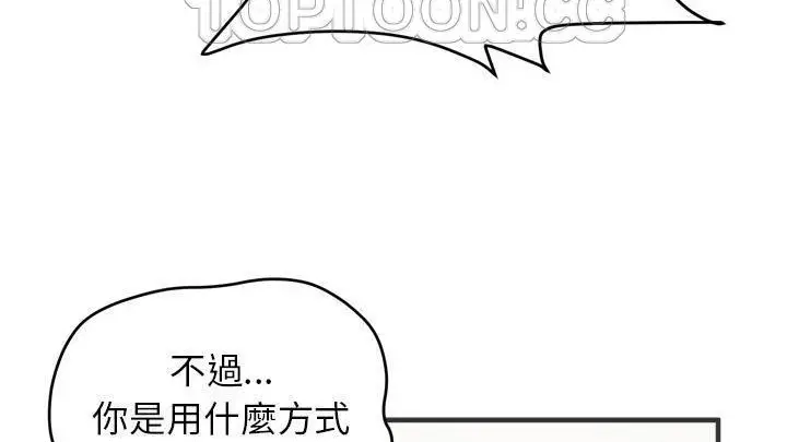 漫画《拜托了人妻》第19话第40张图