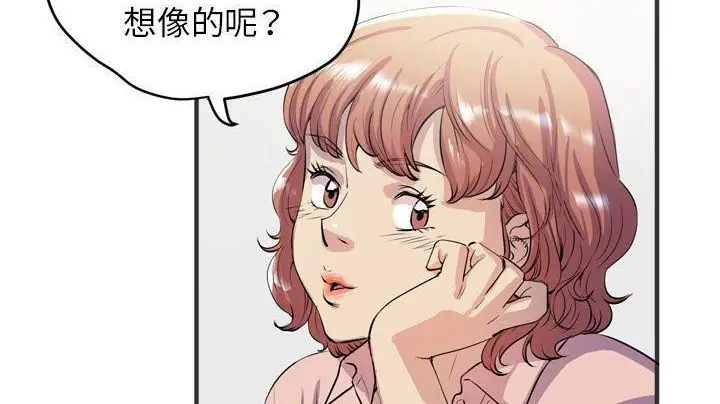 漫画《拜托了人妻》第19话第41张图