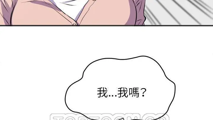 漫画《拜托了人妻》第19话第57张图