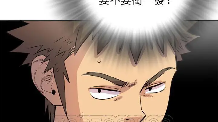 漫画《拜托了人妻》第19话第63张图