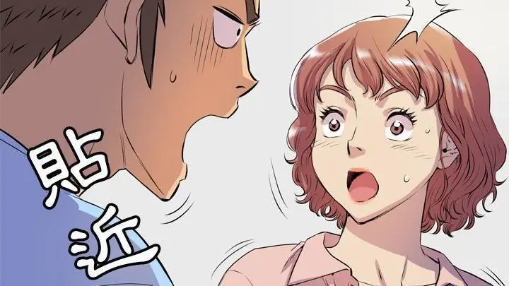 漫画《拜托了人妻》第19话第74张图
