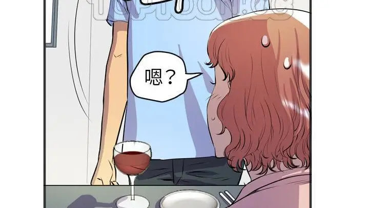 漫画《拜托了人妻》第19话第82张图