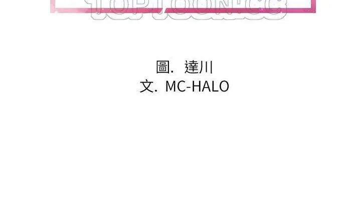 漫画《拜托了人妻》第20话第10张图