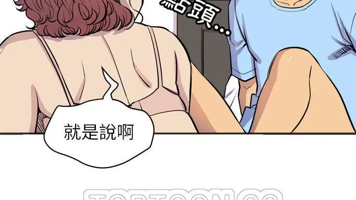 漫画《拜托了人妻》第20话第105张图