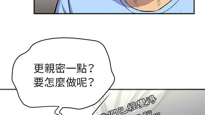漫画《拜托了人妻》第20话第108张图